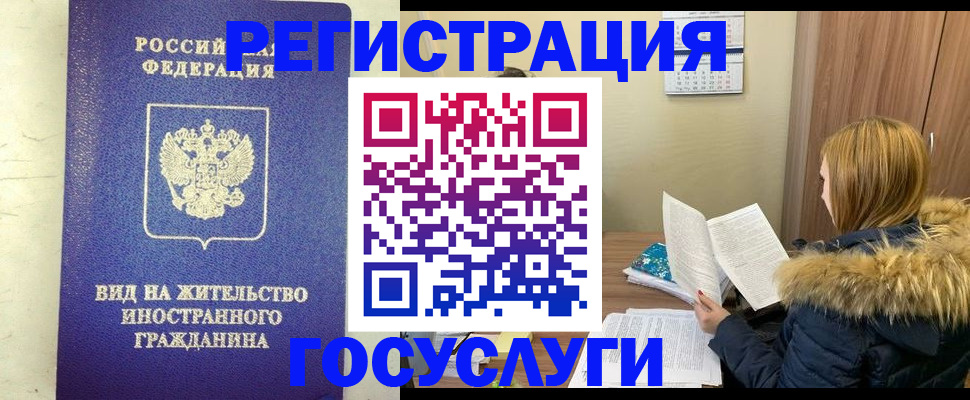 регистрация в Воронежской области